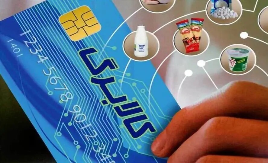 اطلاعیه وزارت تعاون درمورد قطع کالابرگ برخی افراد حاضر در کشور
