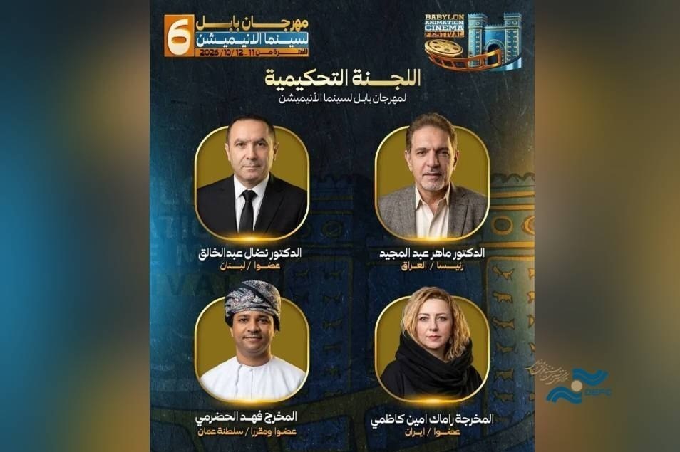 رامک امین کاظمی داور جشنواره بابِل شد
