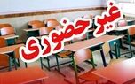 مدارس کدام استان امروز غیرحضوری است؟