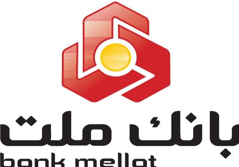برگزاری مزایده عمومی 88 فقره از املاک مازاد بانک ملت