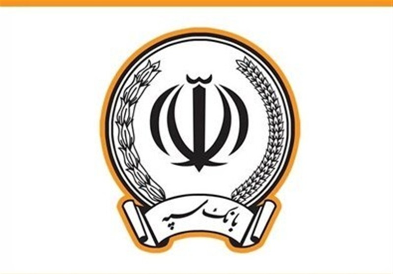 باجه بانک سپه در وزارت کشور افتتاح شد