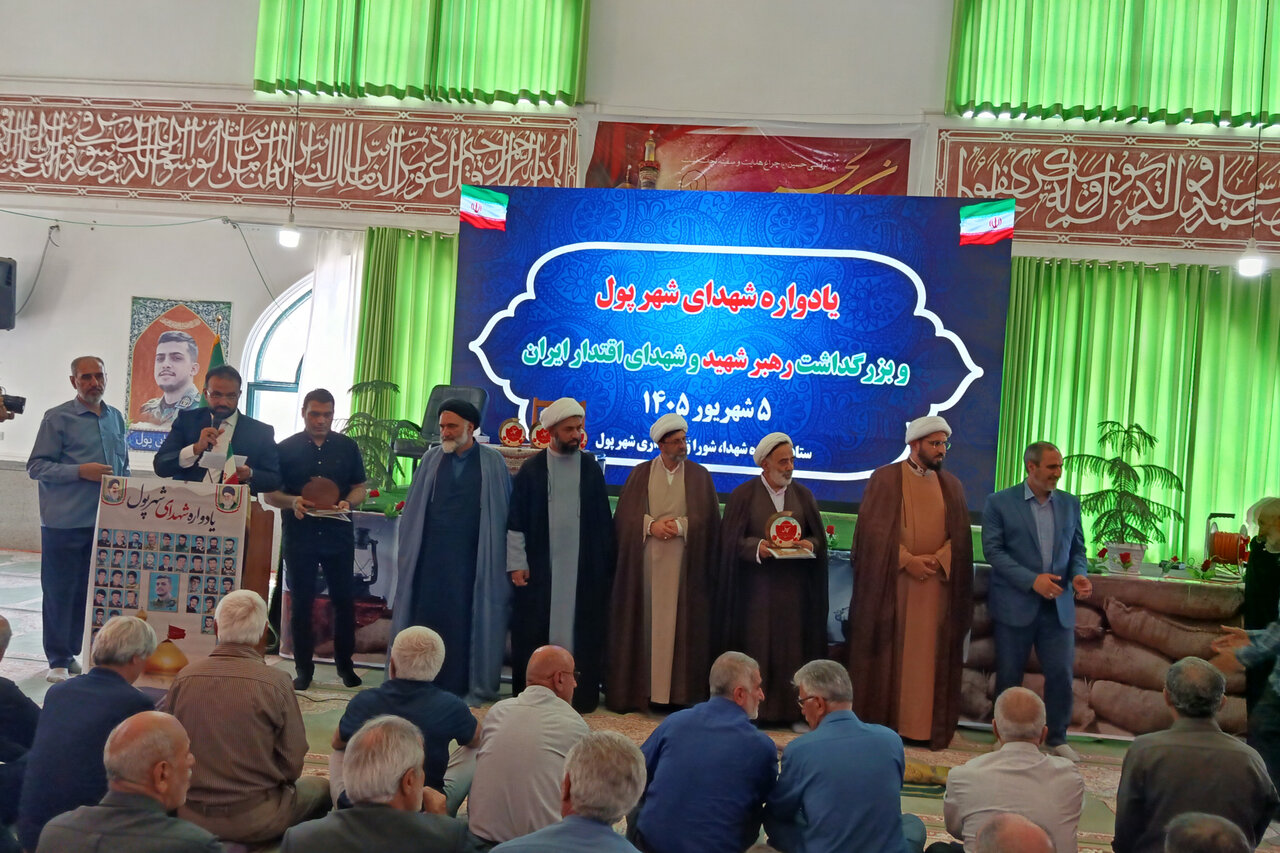 یادواره ۴۰ شهید والامقام شهر پول