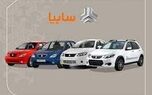 آغاز پیش‌فروش سایپا از ۲۷ مهر؛ مبلغ پیش‌پرداخت و زمان تحویل خودروها + لینک ثبت نام