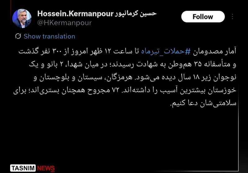 35 هم‌وطن در حملات تیرماه آمریکا به شهادت رسیدند