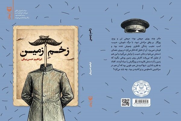 پشت زمین‌های مصادره‌شده در دوره پهلوی چه می‌گذشت؟