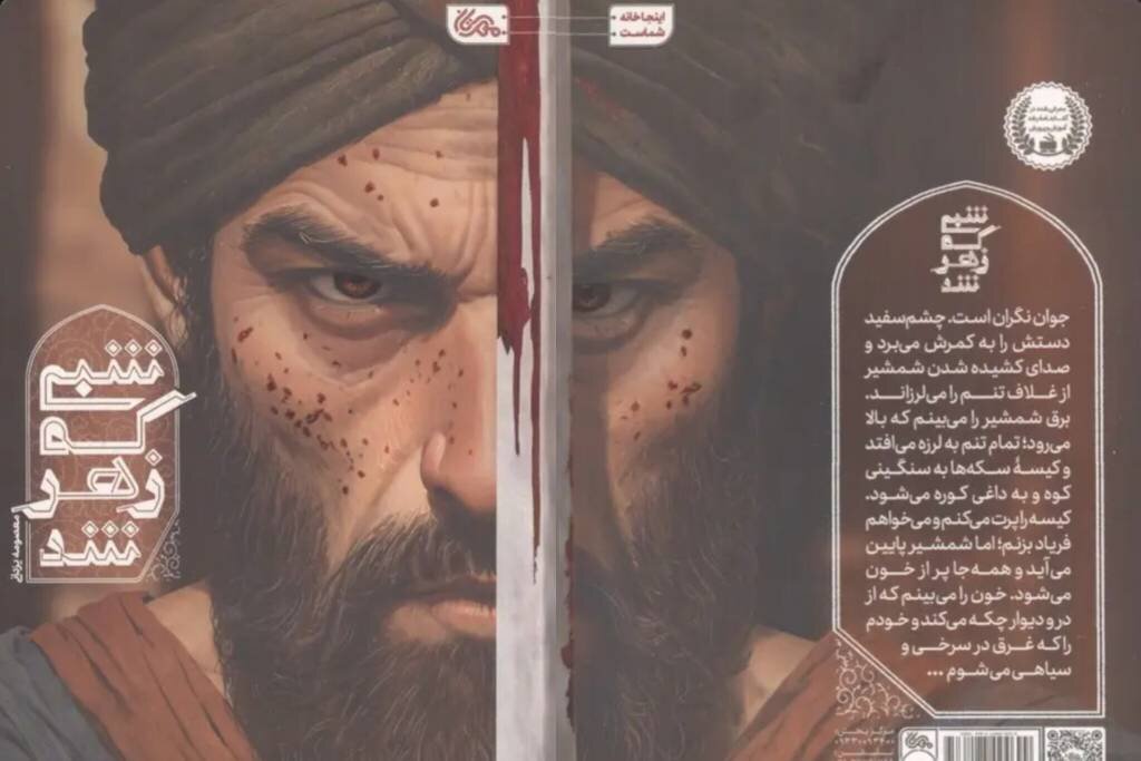 مردی که عرب و عجم نمی‌شناخت، بلکه آدم شناس بود