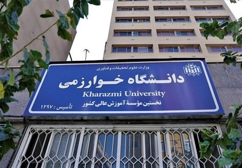 امتحانات ترم تابستان دانشگاه خوارزمی حضوری برگزار می‌شود