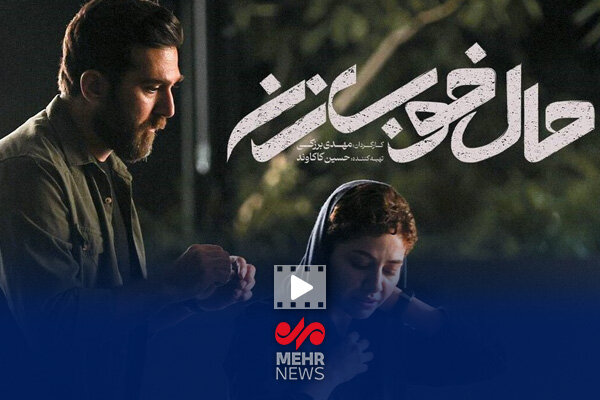 «یک زن خوب» حاصل تحقیقات میدانی طلاق و روابط زناشویی است