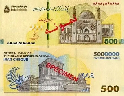 شهرخبر - فوری/ این شما و این اسکناس جدید ایران