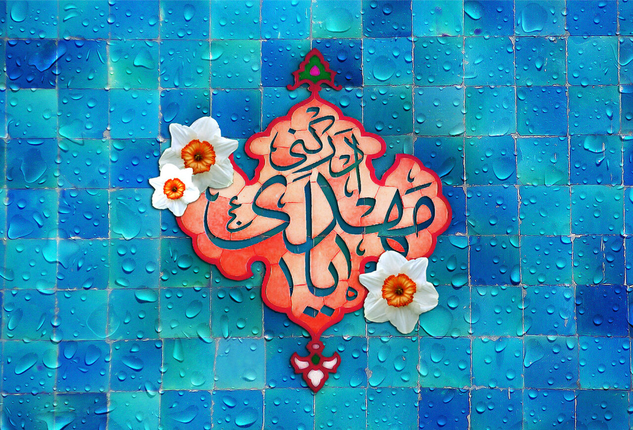 نامی که جهان را به فردا وصل می کند/ امیدی که قرن هاست خاموش نشده است