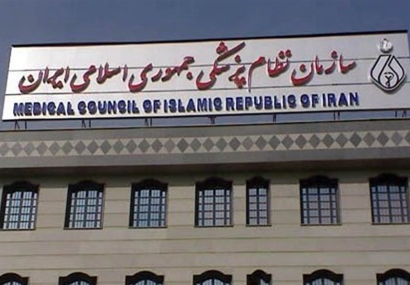 پیام تسلیت سازمان نظام پزشکی در پی شهادت امام خامنه‌ای