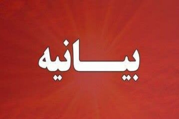 حمله به دادگستری‌ها نقض صریح قوانین بین‌الملل است