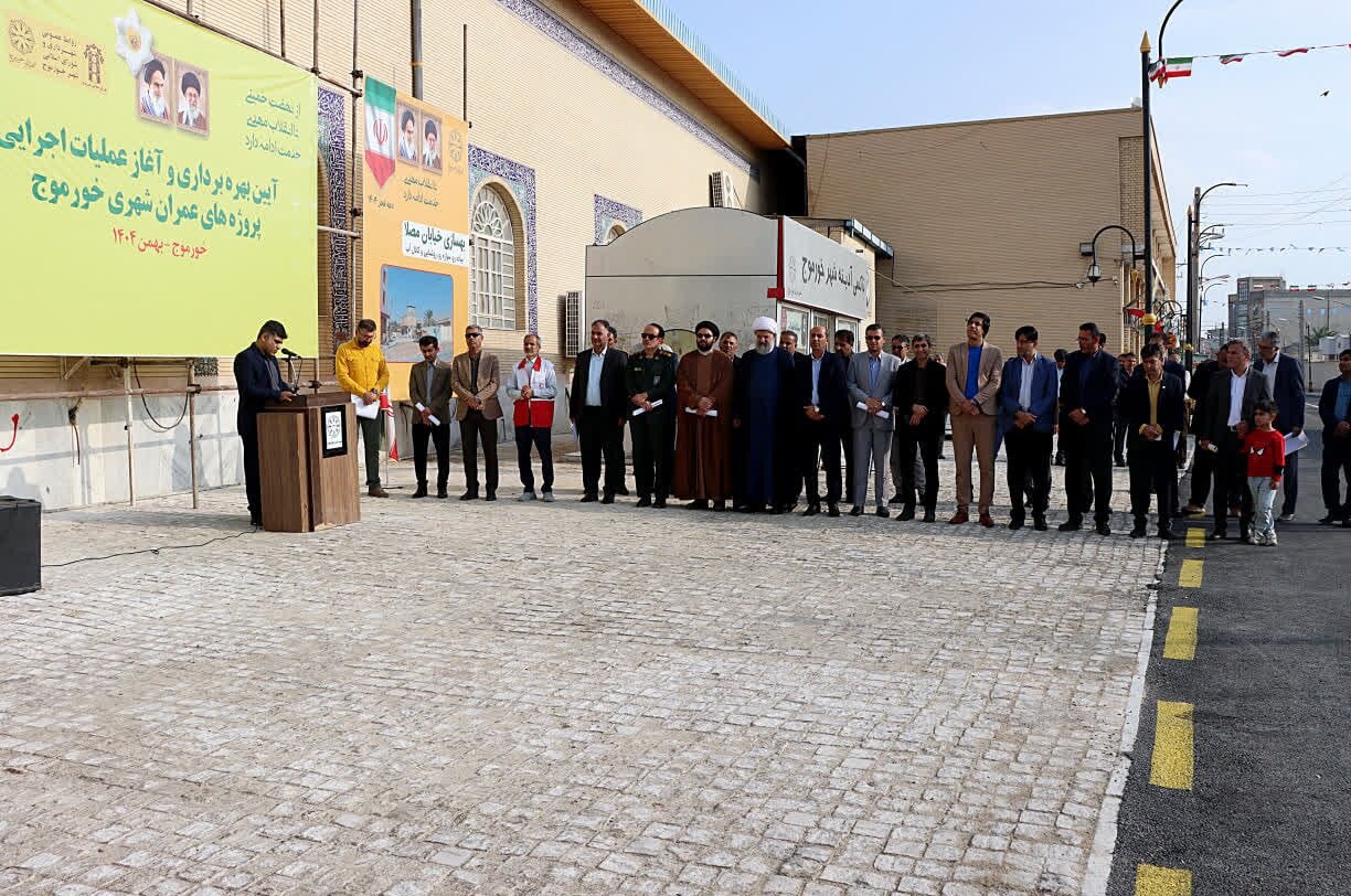 افتتاح و آغاز پروژه 110 میلیارد تومانی شهری خورموج