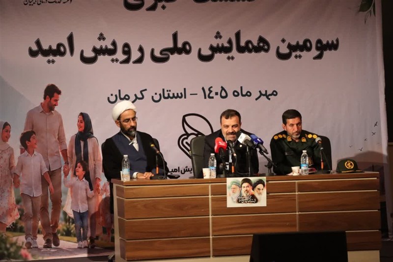 حمایت از زوج‌های نابارور؛ برگزاری سومین همایش ملی «رویش امید» در کرمان