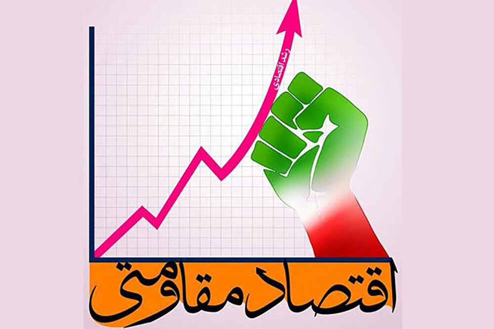 شعار امسال نقشه راه جدیدی برای تدوین استراتژیهای نوین اقتصادی کشور است
