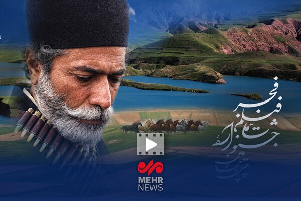 امروز در چهل و چهارمین جشنواره فیلم فجر چه خواهیم دید؟