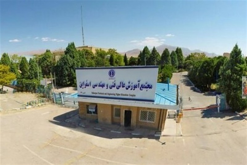 تیر خلاص به استقلال آموزش عالی اسفراین/ انتقاد‌ از یک تصمیم جنجالی!