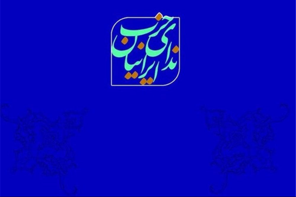 حزب ندای ایرانیان تجاوز به خاک ایران را محکوم کرد