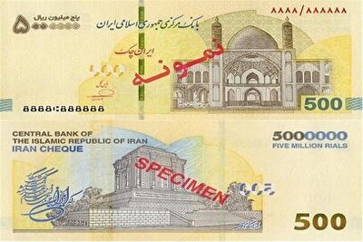 شهرخبر - توزیع ایران‌ چک ۵۰۰ هزار تومانی در شبکه بانکی رسماً آغاز شد + جزئیات