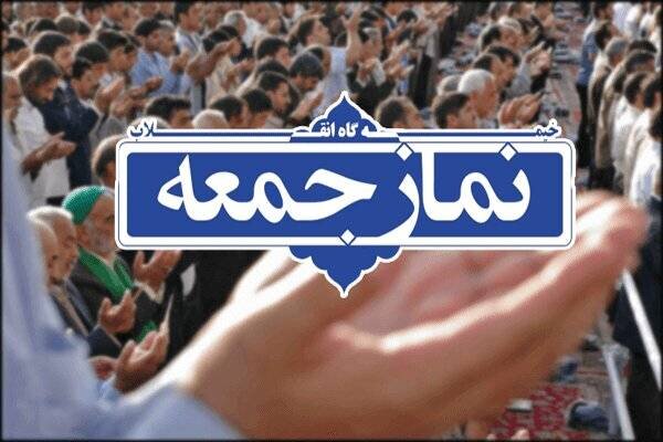 خطیب جمعه کیش: رمز پیروزی کشور، حفظ اتحاد و انسجام ملی است