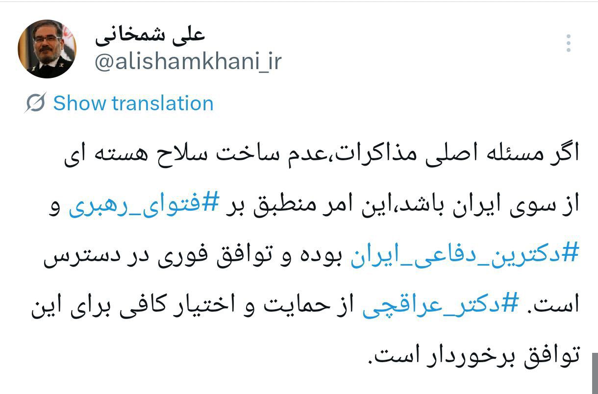 دبیرشورای دفاع: اگر مسئله سلاح هسته ای است ، توافق در دسترس است