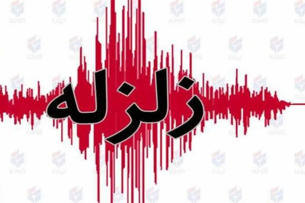 ثبت زمین‌لرزه صبحگاهی در حوالی بندرمقام
