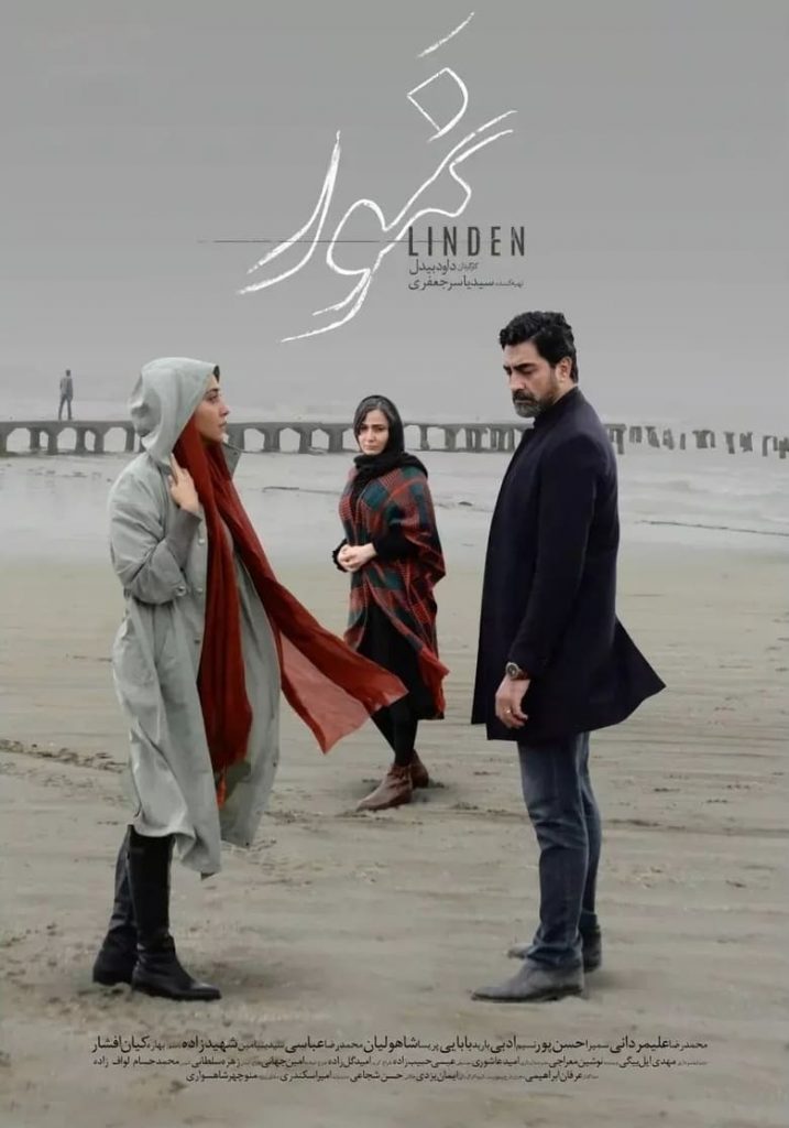 دانلود فیلم ایرانی نمور