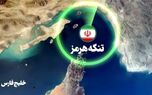 ترامپ چه چیزی را درباره تنگه هرمز نادیده گرفت؟