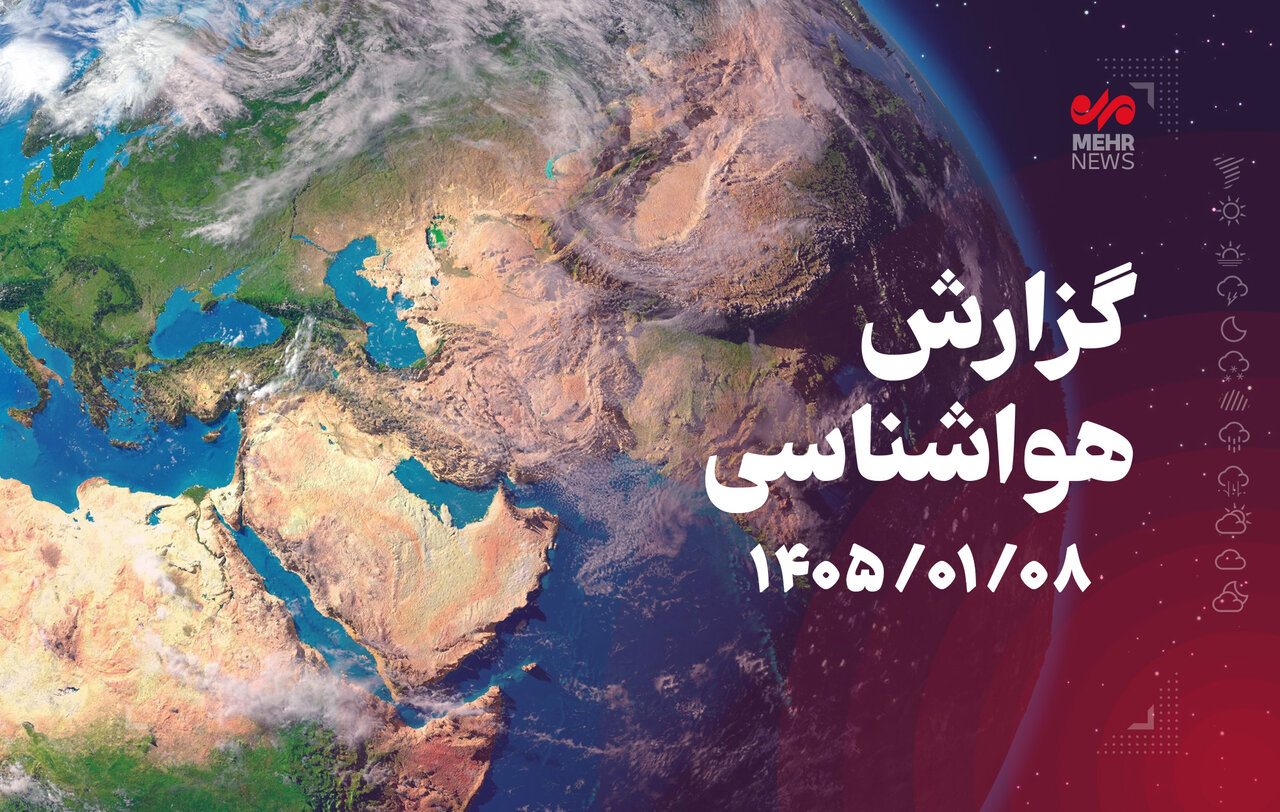 بارش باران در سواحل دریای خزر و نیمه غربی کشور