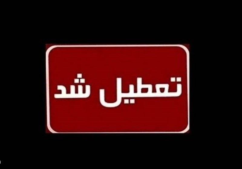 ادارات هرمزگان در روز چهارشنبه 15 مردادماه تعطیل شد