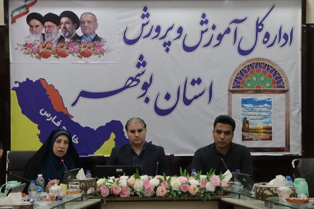 توانمندسازی معلمان تربیت بدنی در استان بوشهر