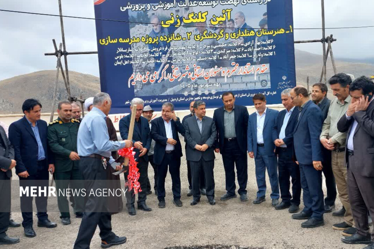 کلنگ هنرستان هتلداری و گردشگری در مشگین‌شهر