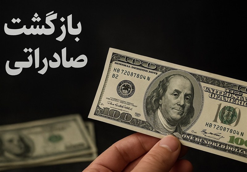رفع تعهد صادرات با اسکناس؛معمای منشأ اسکناس‌ها در جدیدترین ابتکار ارزی