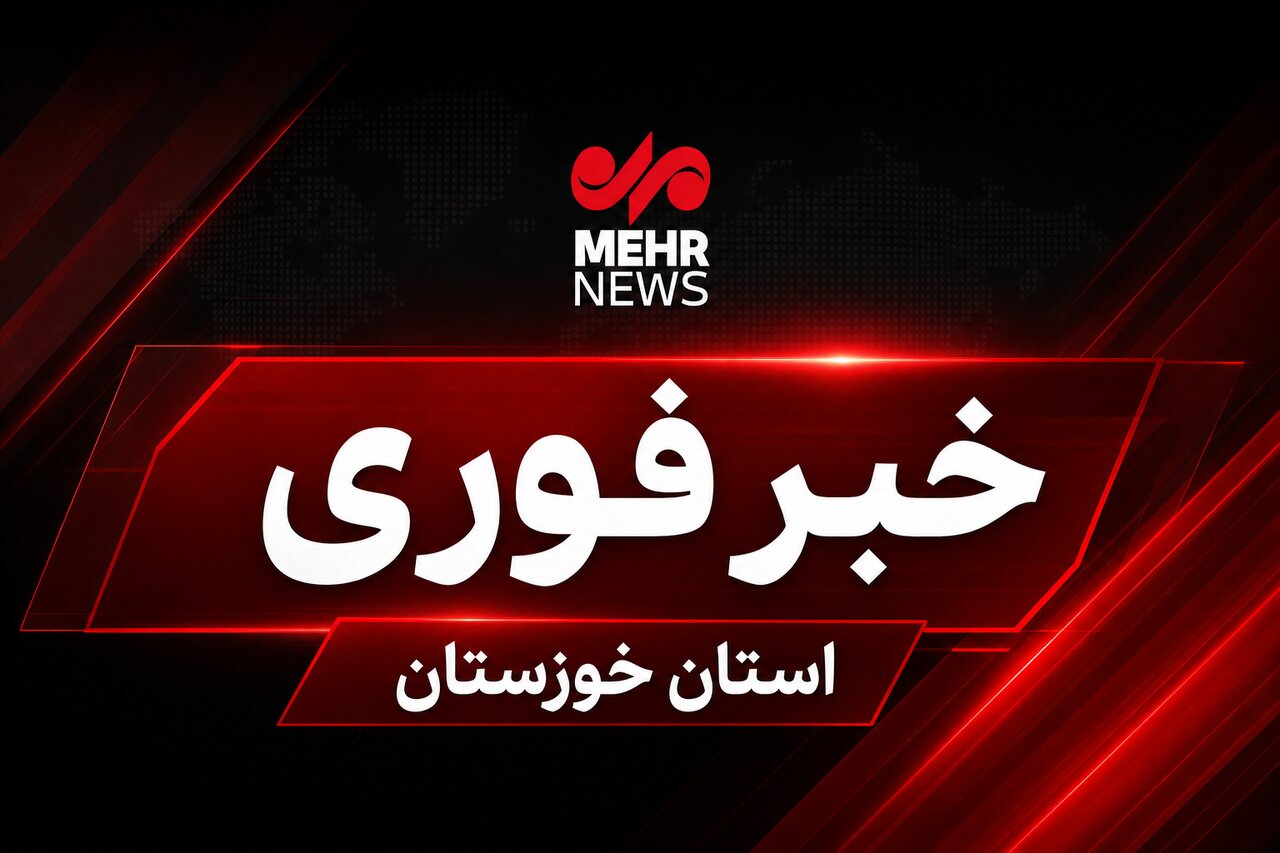 اطراف اهواز هدف حمله موشکی آمریکا قرار گرفت