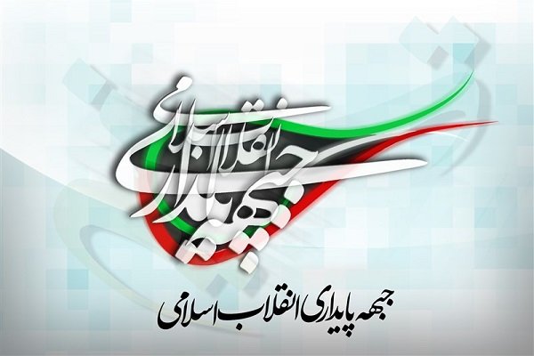 31 اسفند پاسخ ملت ایران به دشمنان مستاصل خود است