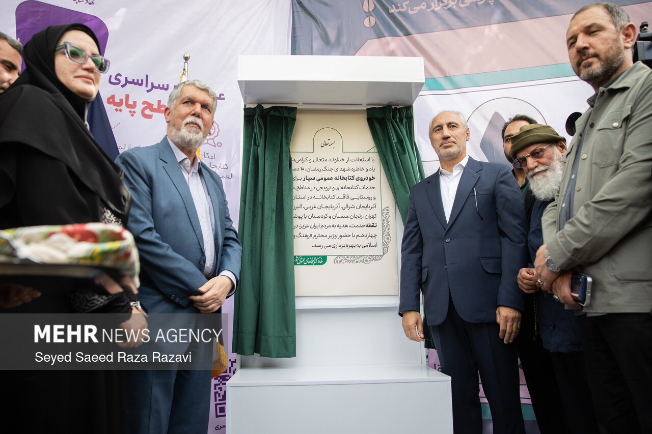 آیین بهره برداری از ۱۰ دستگاه خودرو کتابخانه عمومی سیار