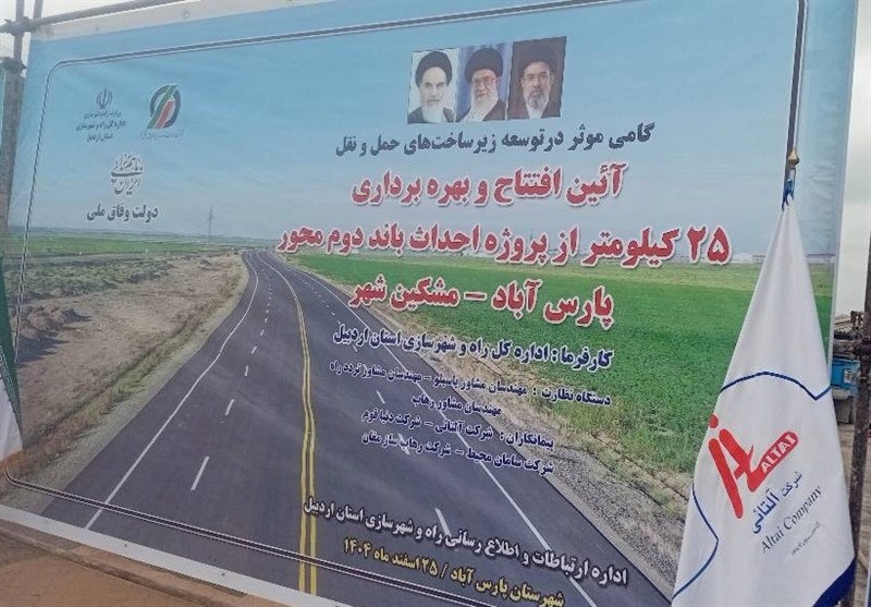 10 پروژه توسعه بزرگراهی در استان اردبیل در حال اجرا است
