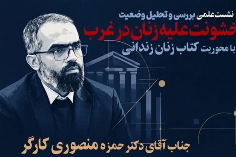 زندان زنان؛ بازسازی گفتمان عفاف و حجاب
