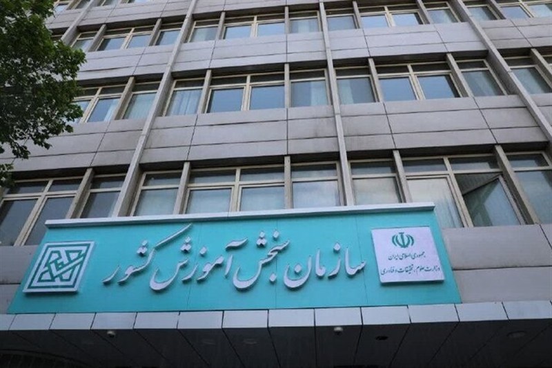 افتخارآفرینی دانش‌آموزان همدانی در کنکور سراسری 1405