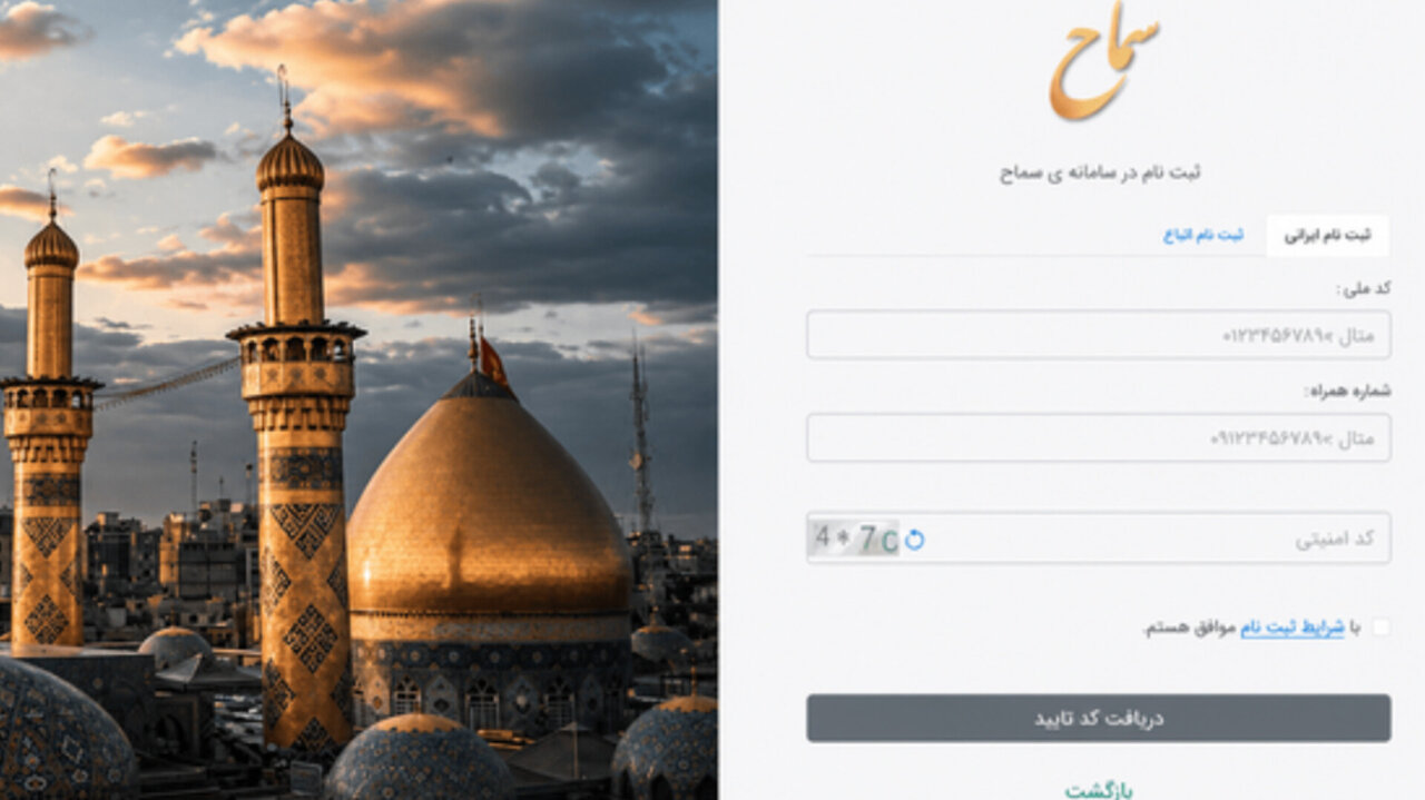 ثبت‌نام ۱۱ هزار زائر اربعین از استان اردبیل در سامانه سماح