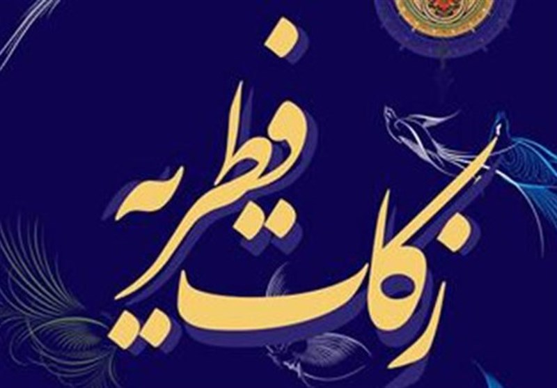 راهنمای جامع پرداخت فطریه؛ زکات فطره را چگونه و چقدر بپردازیم؟