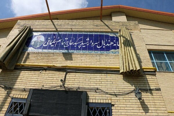 تخریب بخش هایی از ساحتمان فدراسیون هندبال