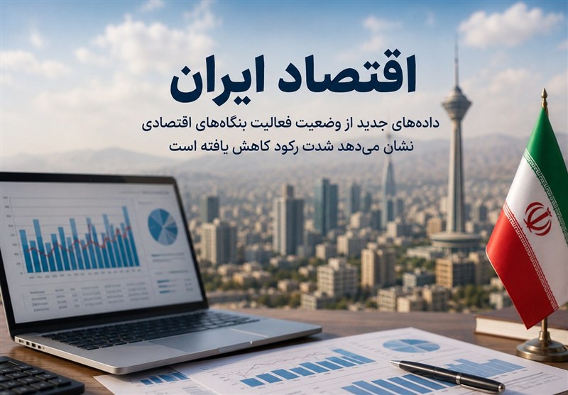 شامخ خرداد همچنان زیر مرز رونق؛ اقتصاد از شوک فاصله گرفت