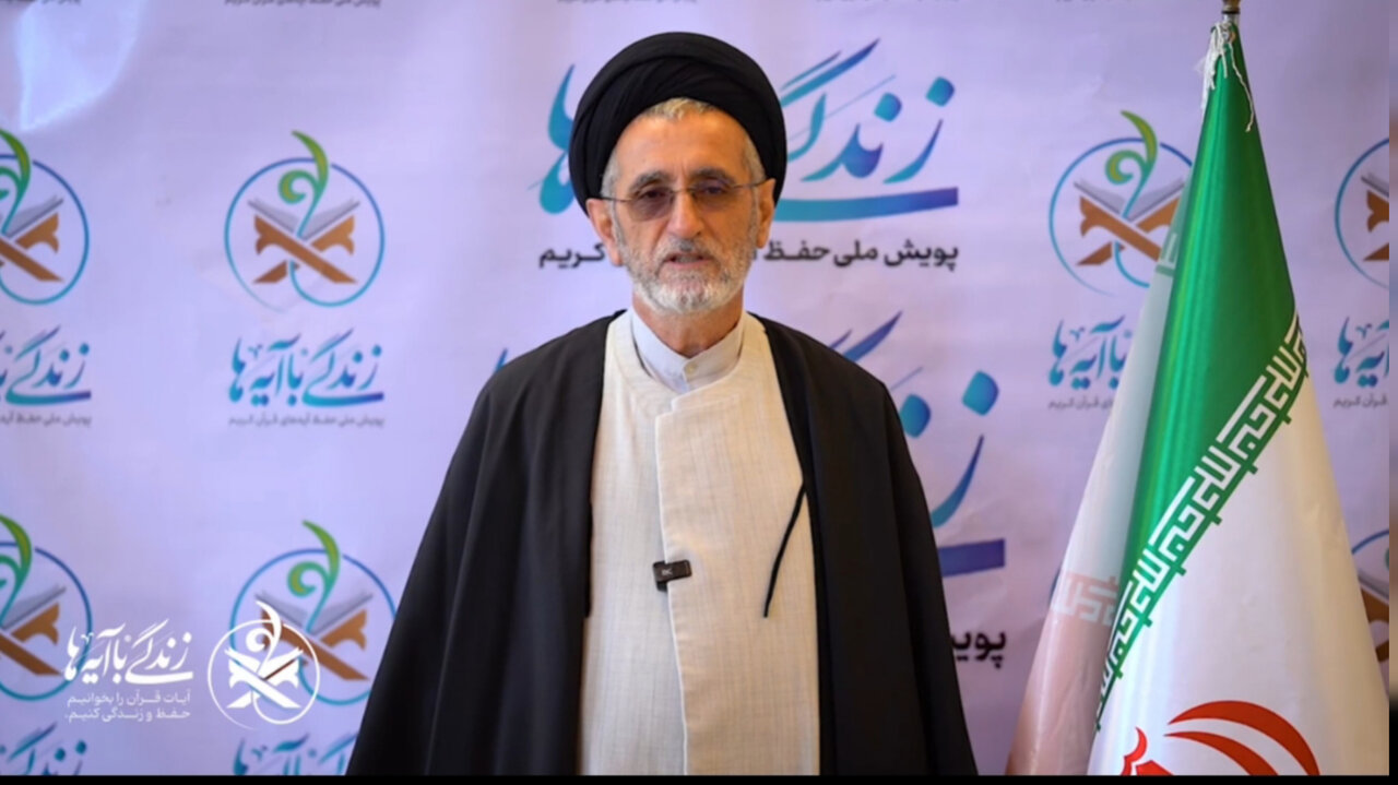تجلی مفاهیم قرآن در زندگی فردی و اجتماعی