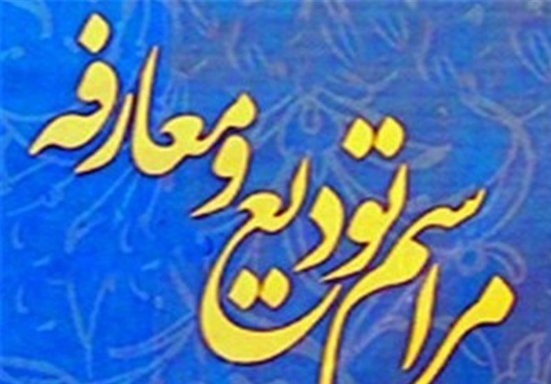 رئیس اداره منابع طبیعی کاشان معرفی شد