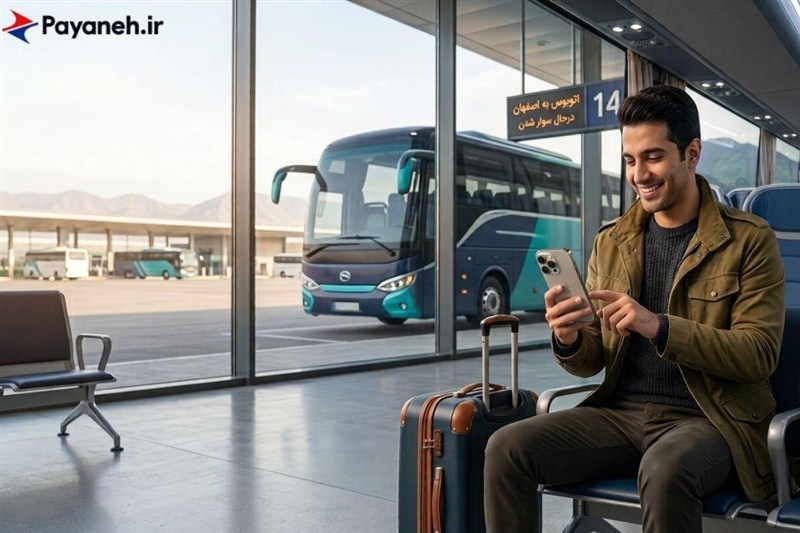 تجربه رزرو آسان و خرید آنلاین بلیط اتوبوس با پایانه
