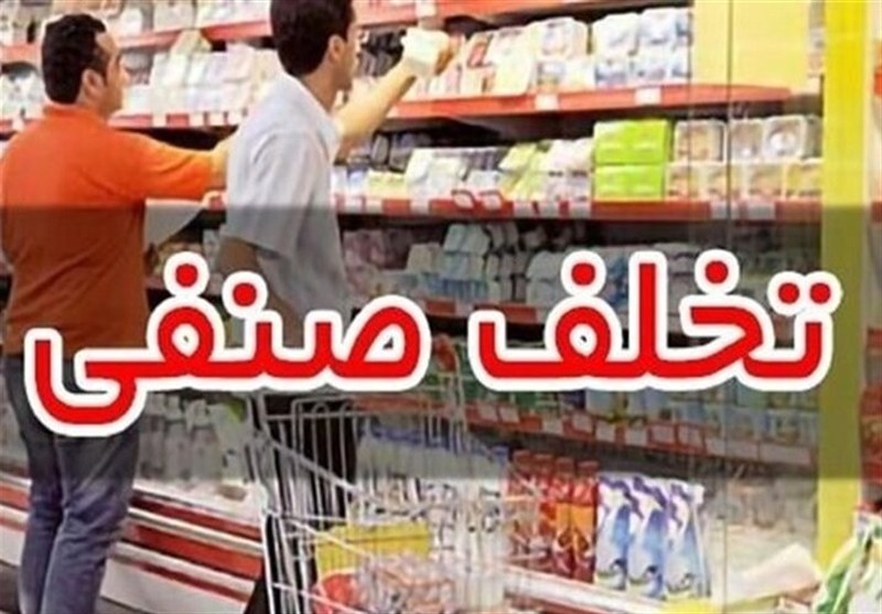 پرونده 110 میلیارد ریالی برای 3 واحد متخلف خراسان جنوبی