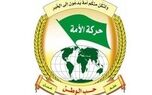 جنبش الأمة لبنان:طوفان الاقصی پروژه‌های عادی‌سازی و سازش را ناکام گذاشت