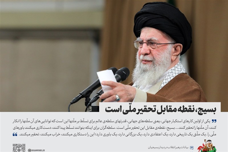 هر ایرانی یک بسیجی چگونه