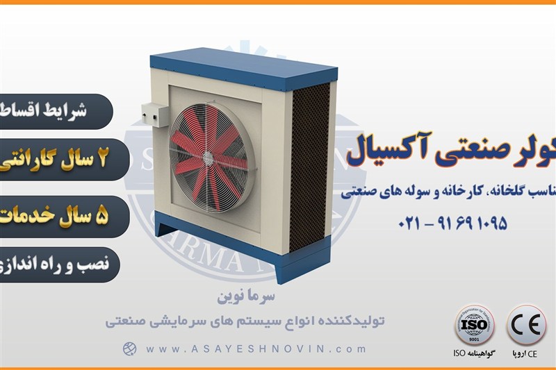 راز کاهش مصرف برق در کارخانه‌های بزرگ چیست؟